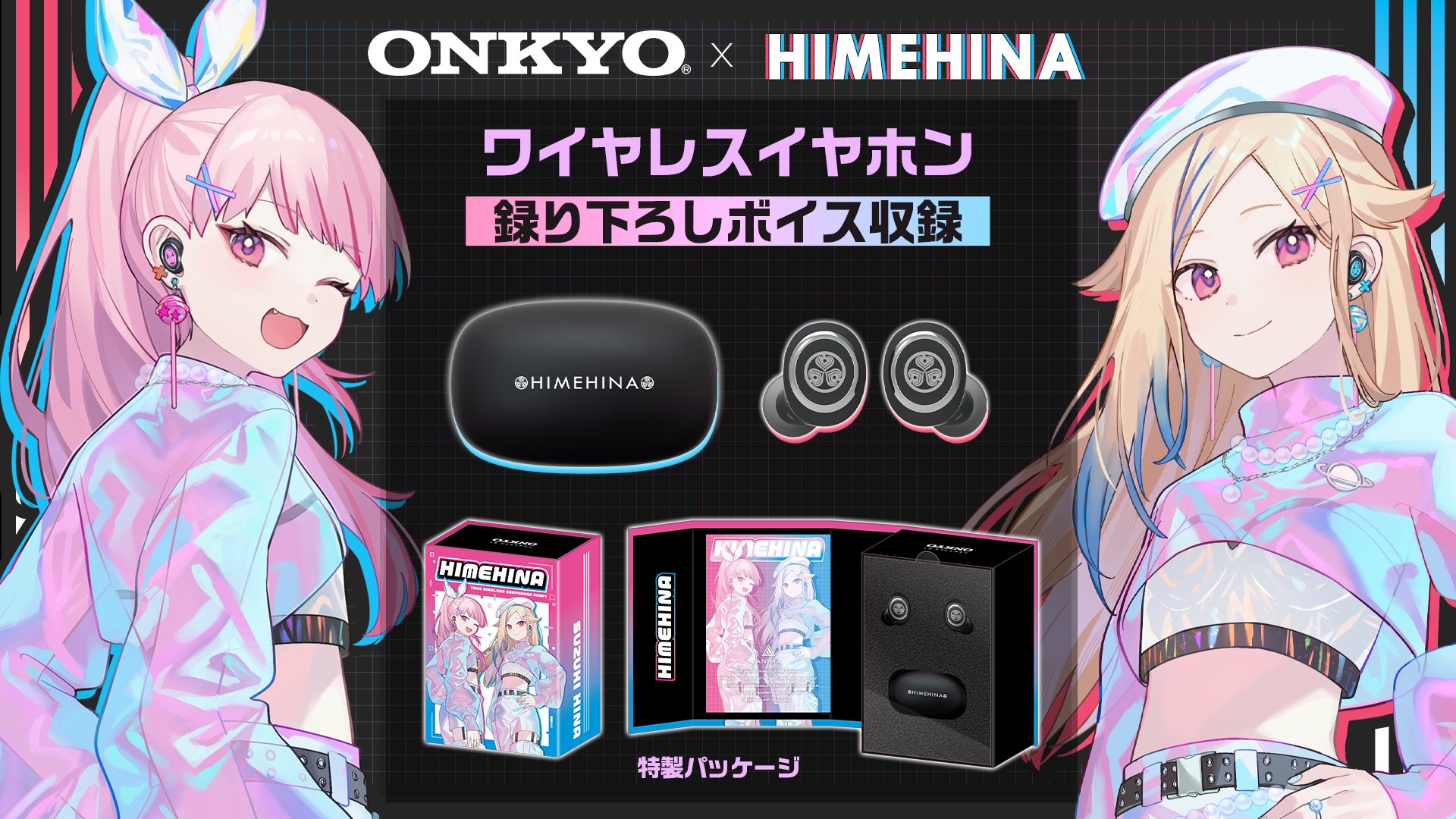 HIMEHINA × ONKYO コラボイヤホン発売決定！ | ヒメヒナ公式WEB＆FCジョジ倶楽部